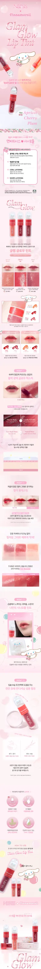 NBPSIS Glam Glow Lip Tint 01 Apricot — product detail image 1