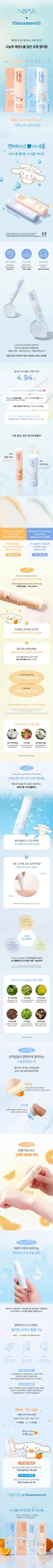 Cinnamoroll Botanical Cica Moisture Multi Balm — product detail image 1