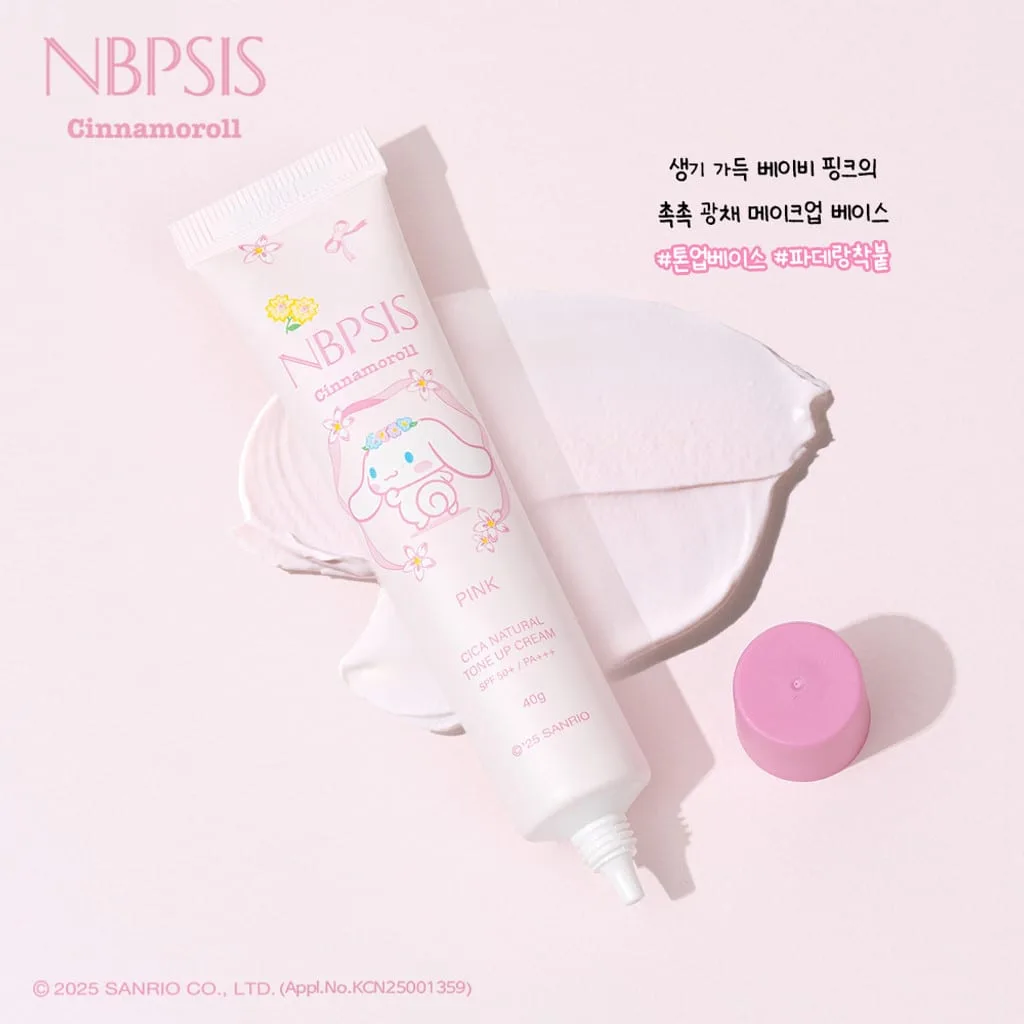시나모롤 시카 내추럴 톤업 선크림 핑크