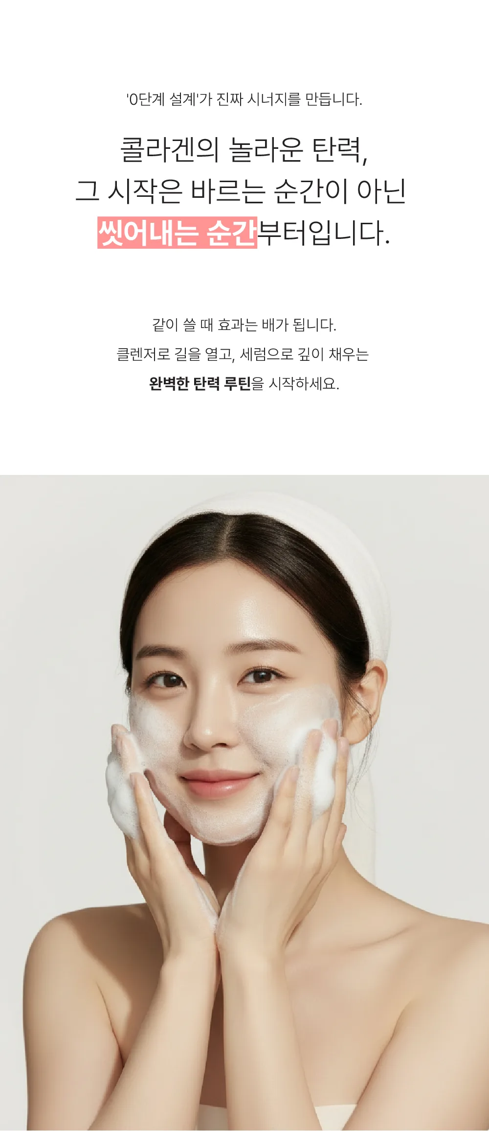 Dr.WIK Deep Collagen Glutathione Gel Cleanser 85ml — product detail image 11
