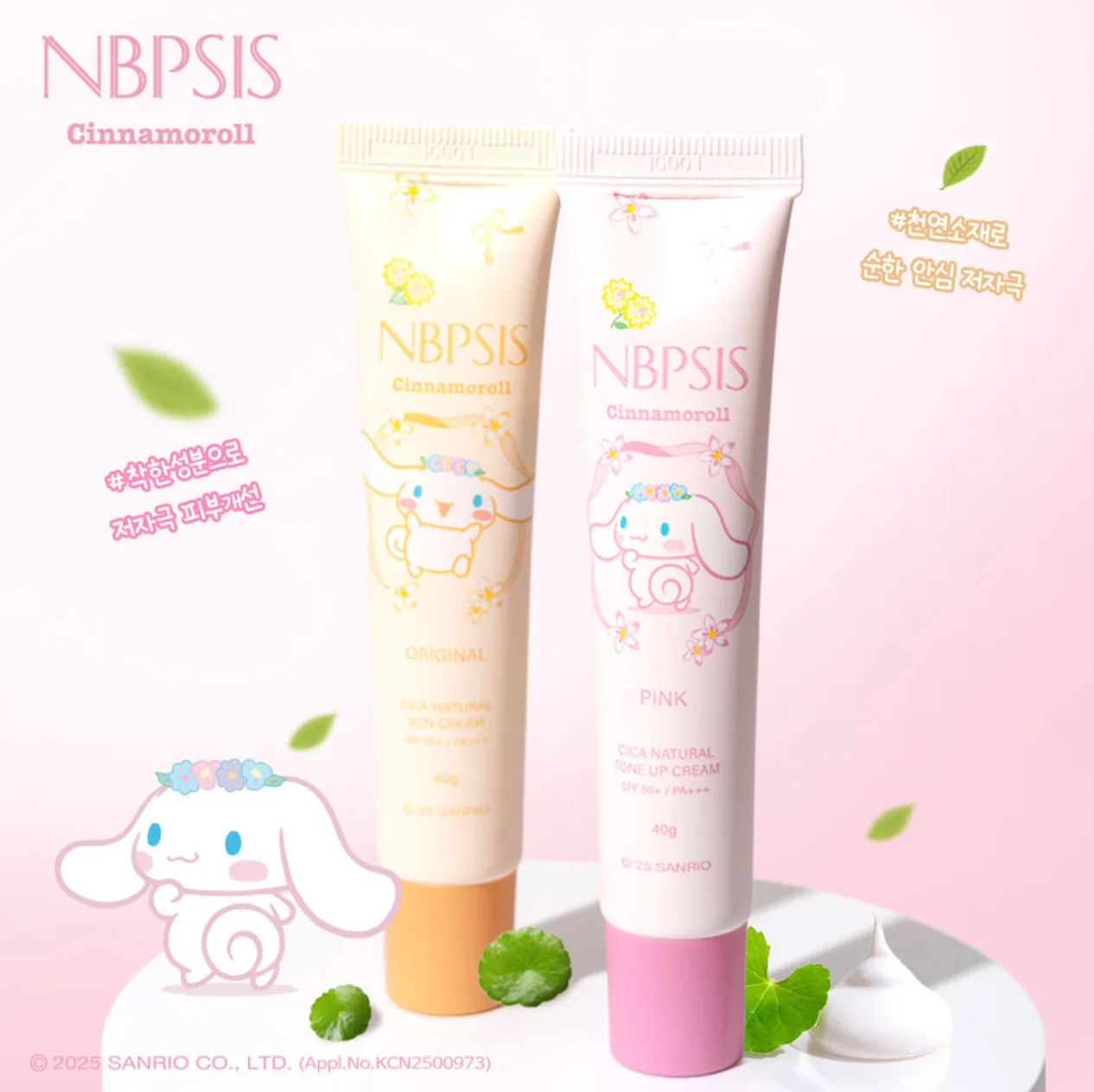 Cinnamoroll Cica Natural Tone-Up Sunscreen Original — product detail image 4