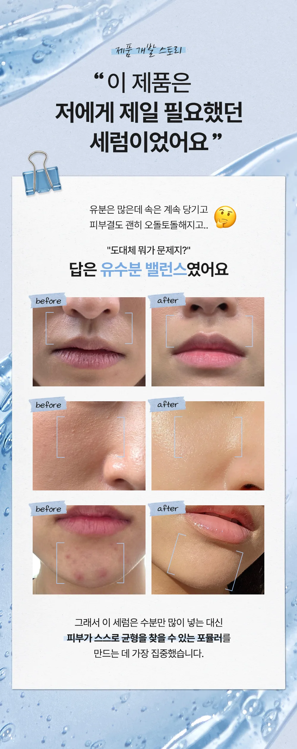 smoothus Hydro Barrier Balancing Serum 50ml — product detail image 3