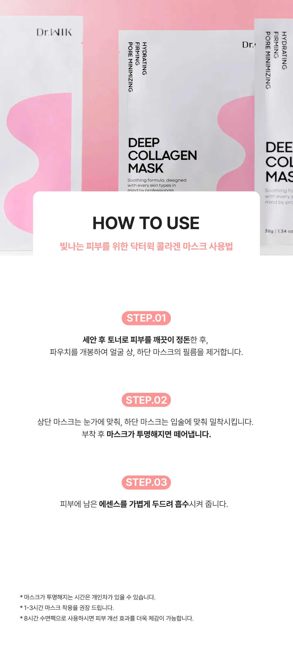 Dr.WIK Deep Collagen Mask (4 Sheets) 38g × 4 — product detail image 10