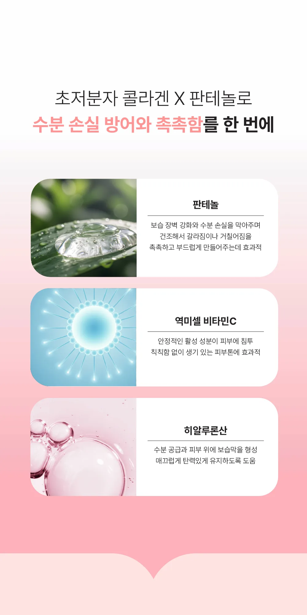 Dr.WIK Deep Collagen Mist 50ml — product detail image 12
