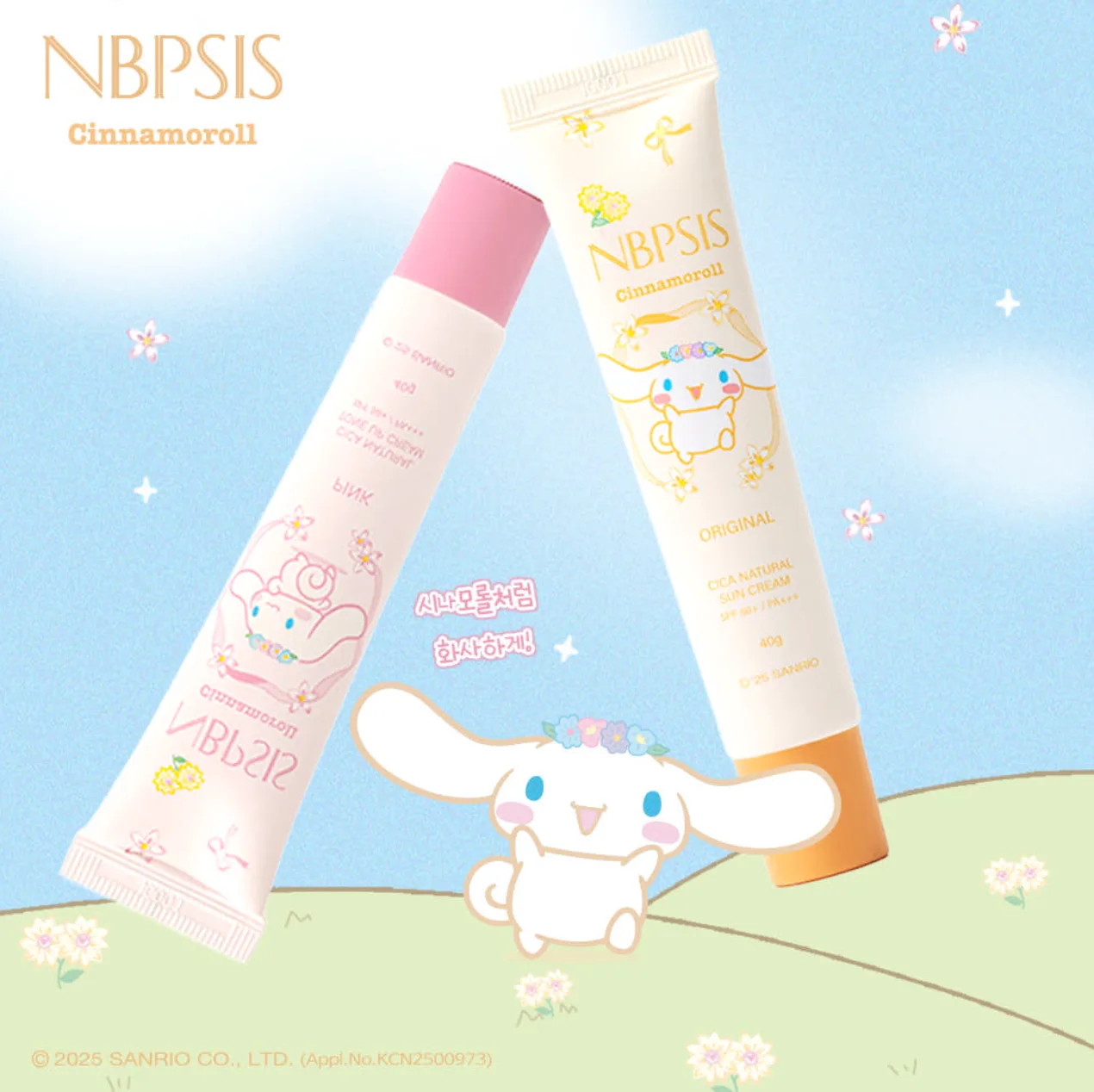 Cinnamoroll Cica Natural Tone-Up Sunscreen Original — product detail image 3