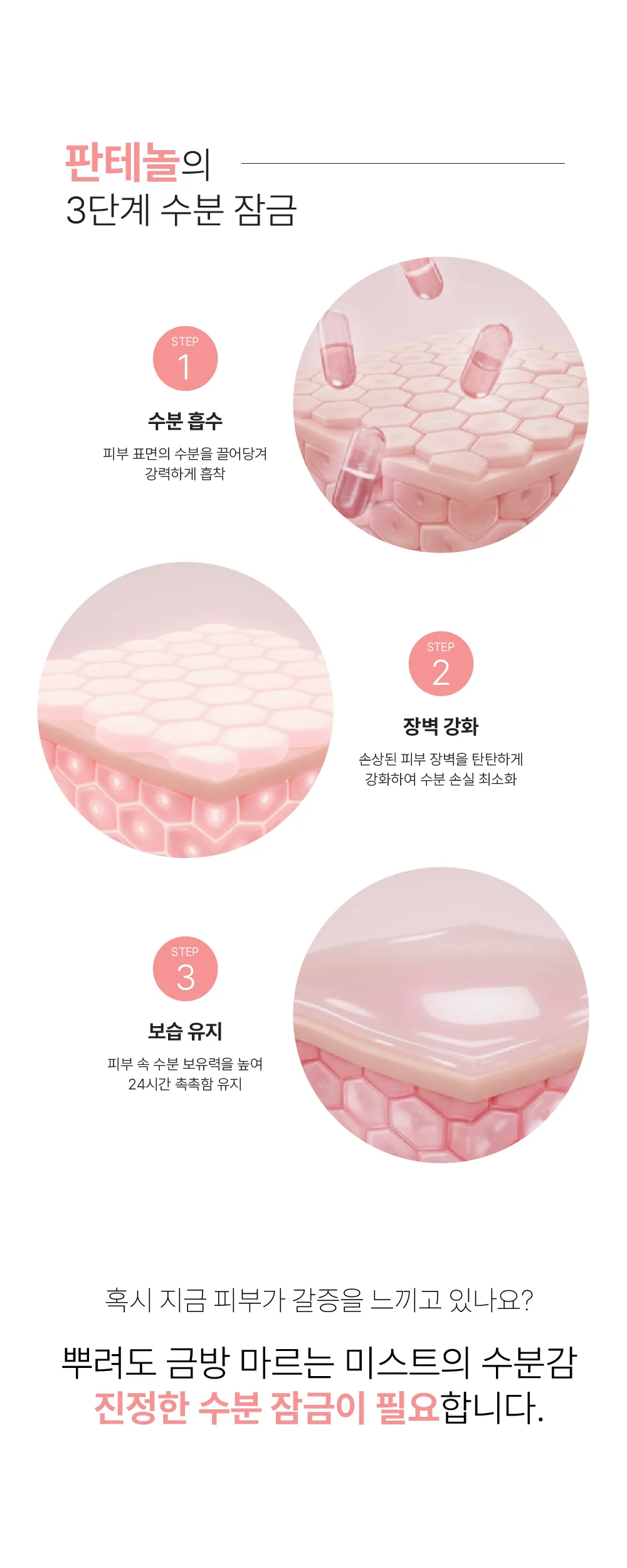 Dr.WIK Deep Collagen Mist 50ml — product detail image 9