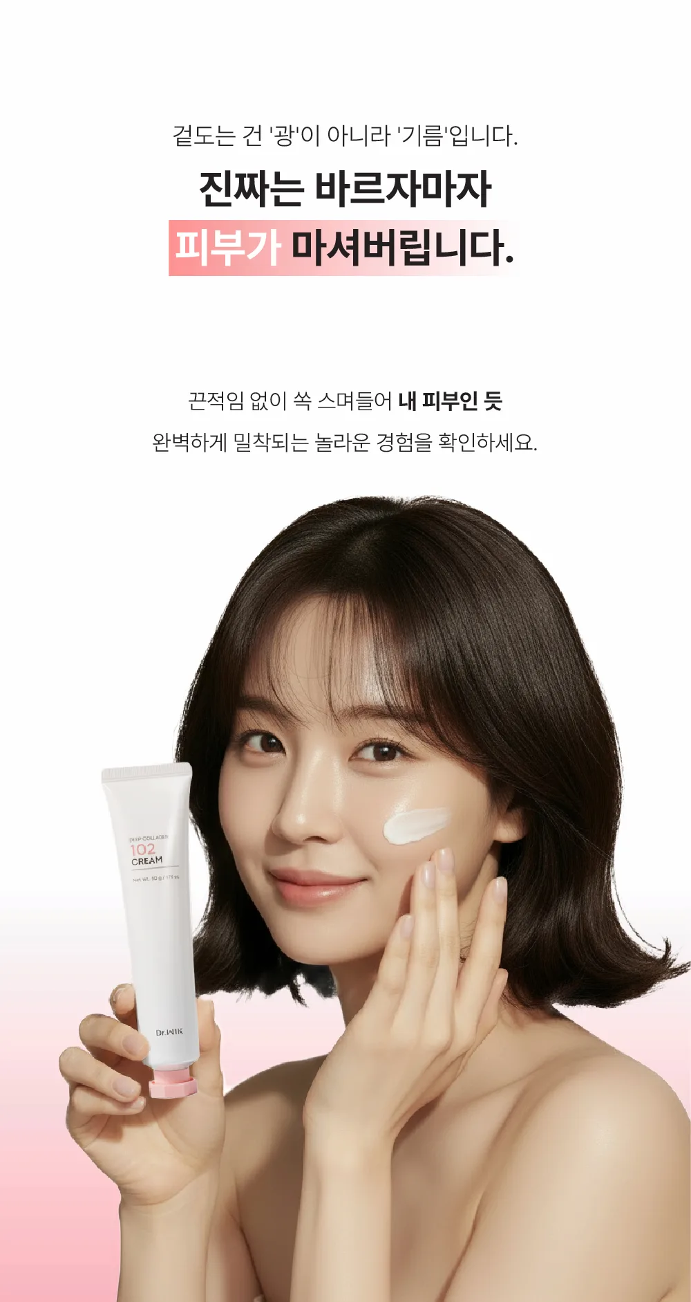 Dr.WIK Deep Collagen 102 Cream 50ml — product detail image 4