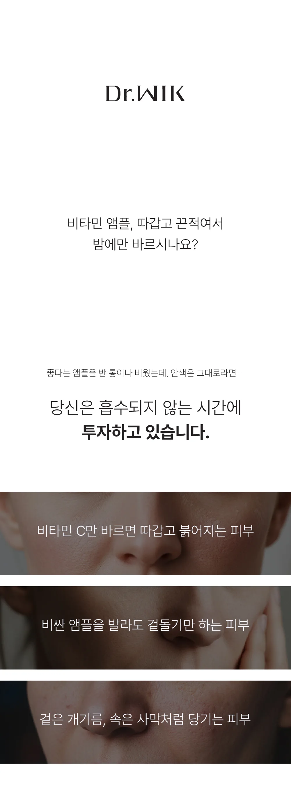Dr.WIK Deep Collagen 101 Serum 30ml — product detail image 1