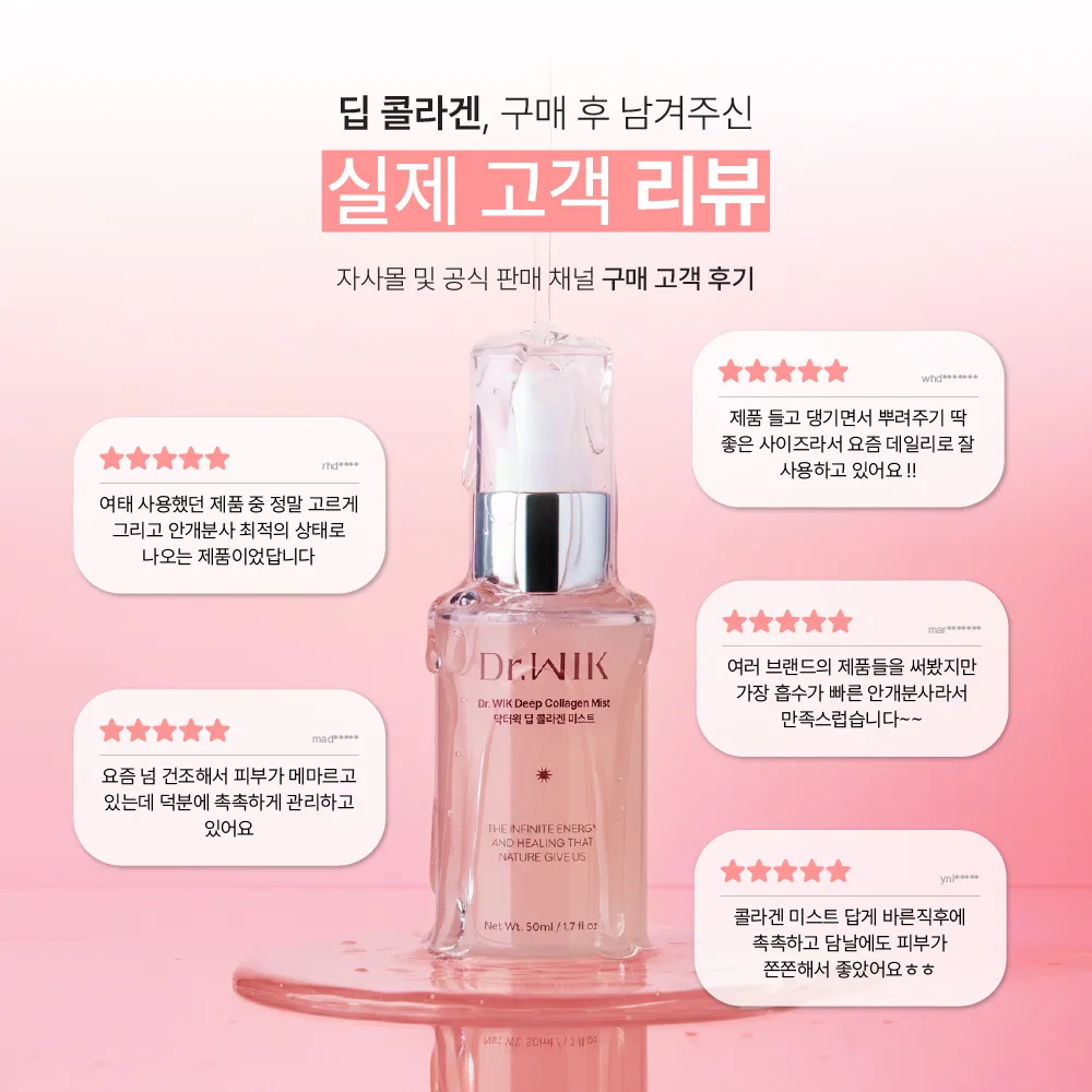 Dr.WIK Deep Collagen Mist 50ml — product detail image 1