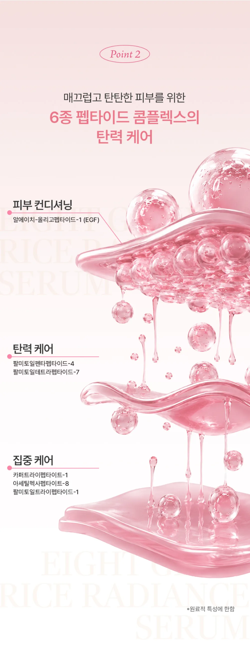 EIGHT ME IN Eight Glow Vital Boost Serum 50ml — product detail image 9