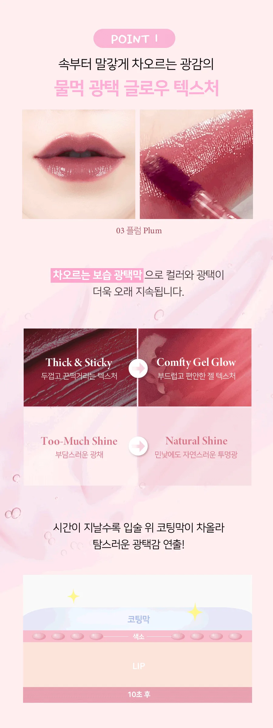 NBPSIS Glam Glow Lip Tint 03 Plum — product detail image 3