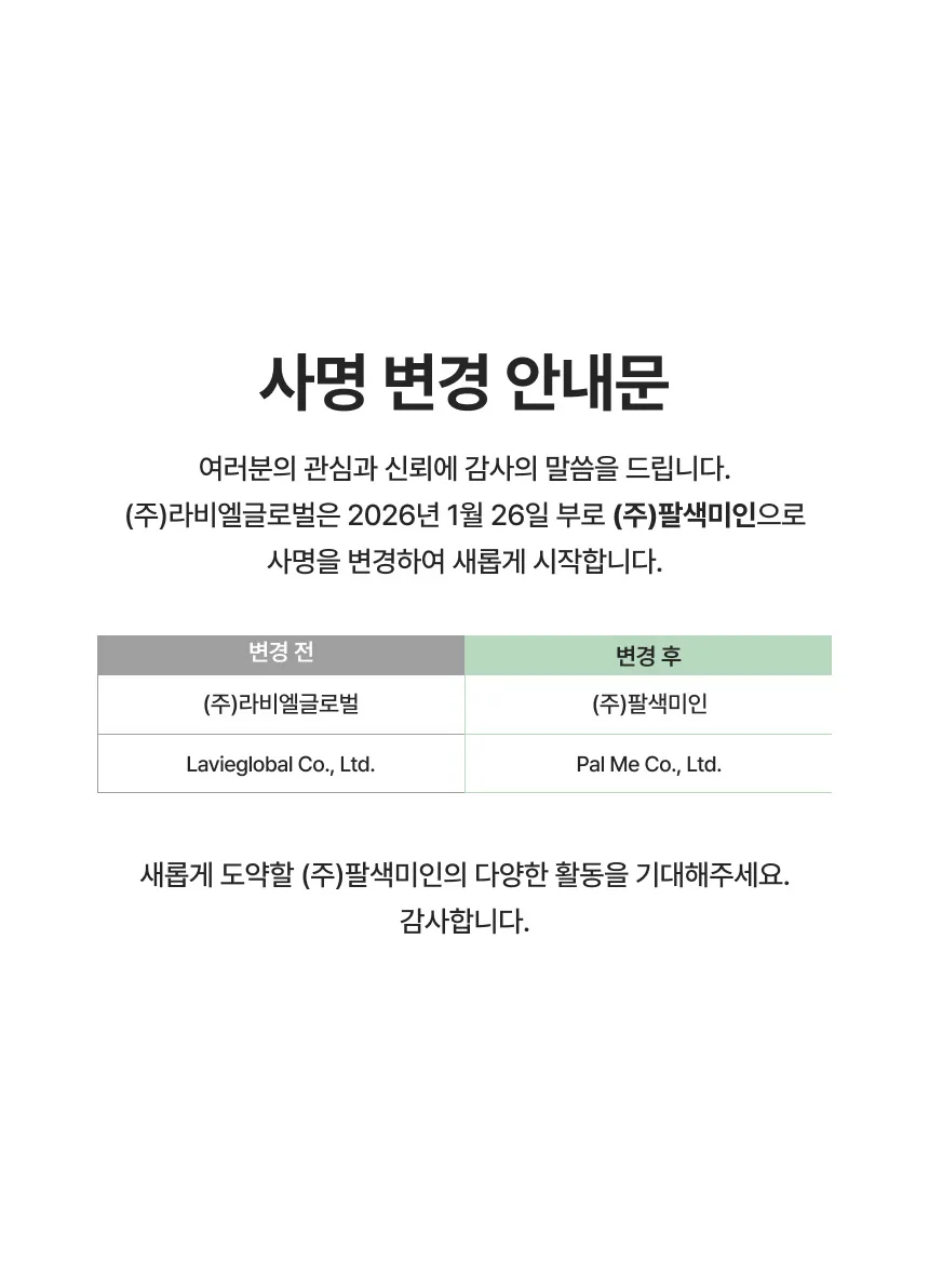 EIGHT ME IN Eight Glow Moisture Cream 80ml — product detail image 6