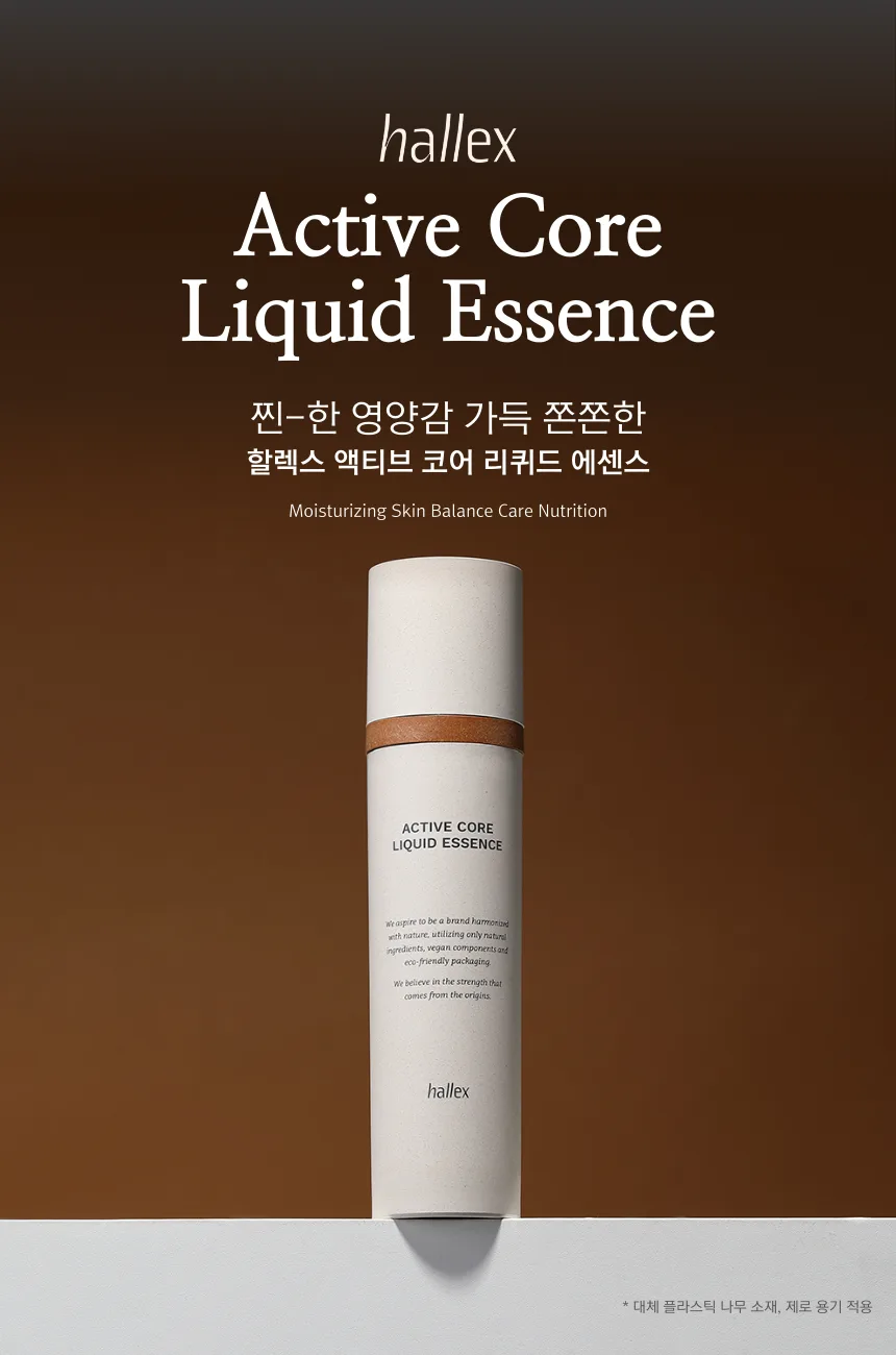 hallex Active Core Liquid Essence 120ml — product detail image 1