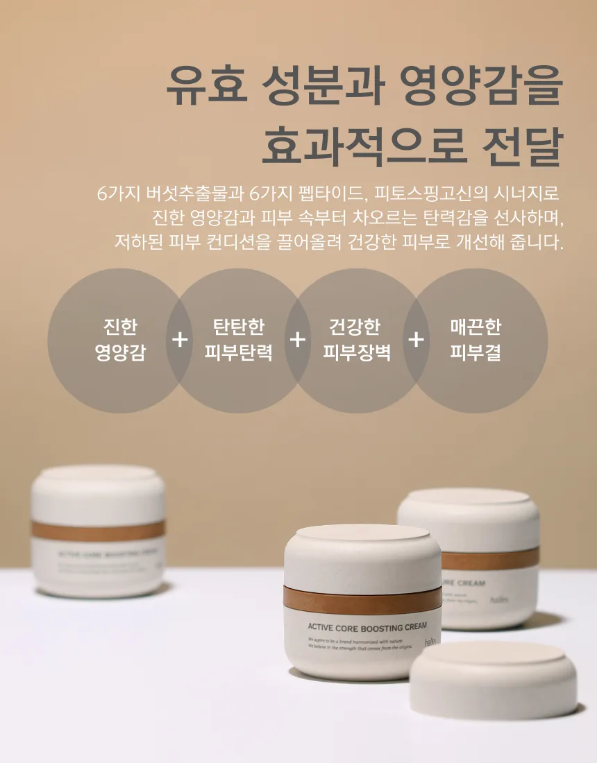 hallex Active Core Boosting Cream 50g — product detail image 4