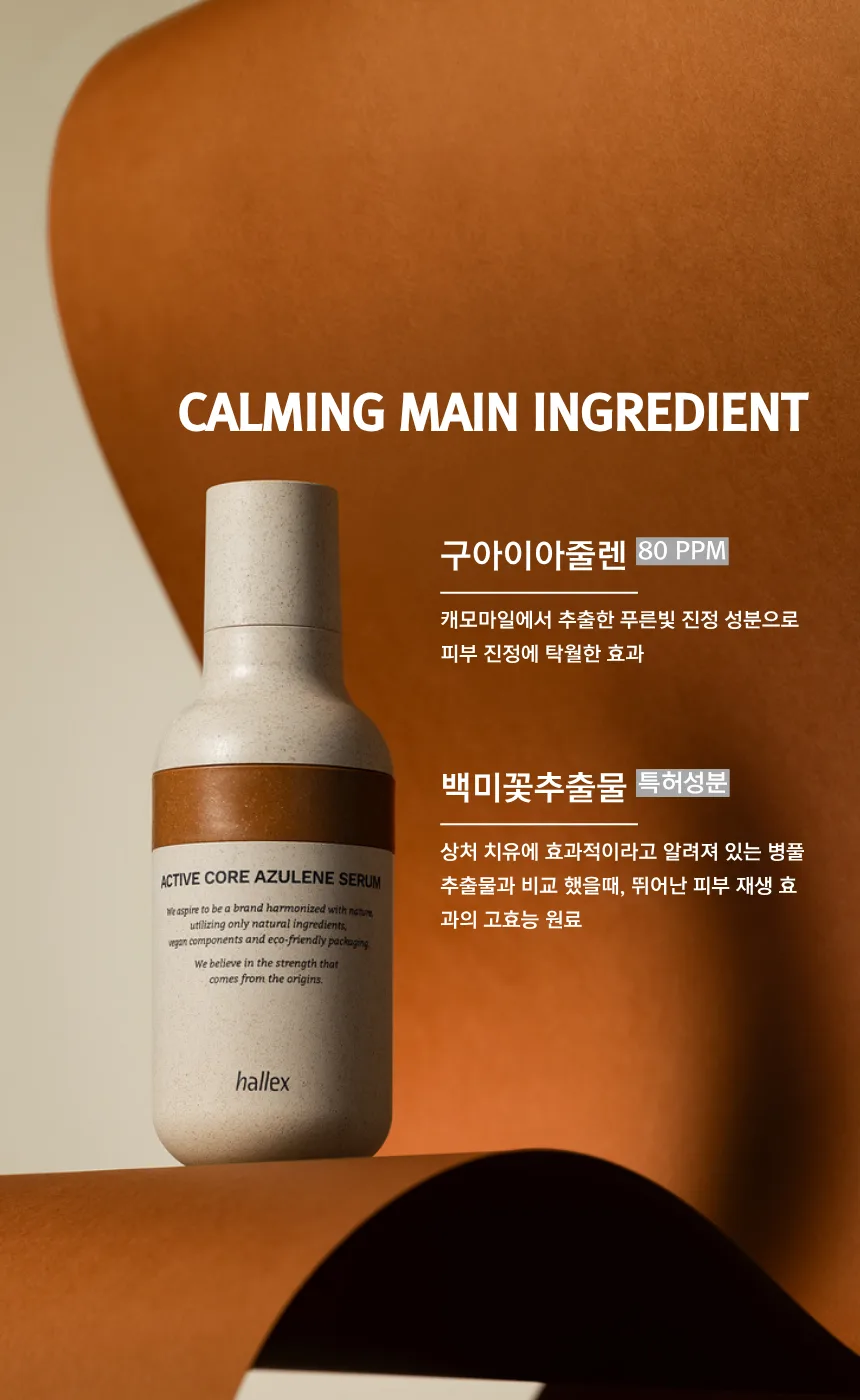 hallex Active Core Azulene Serum 50ml — product detail image 4