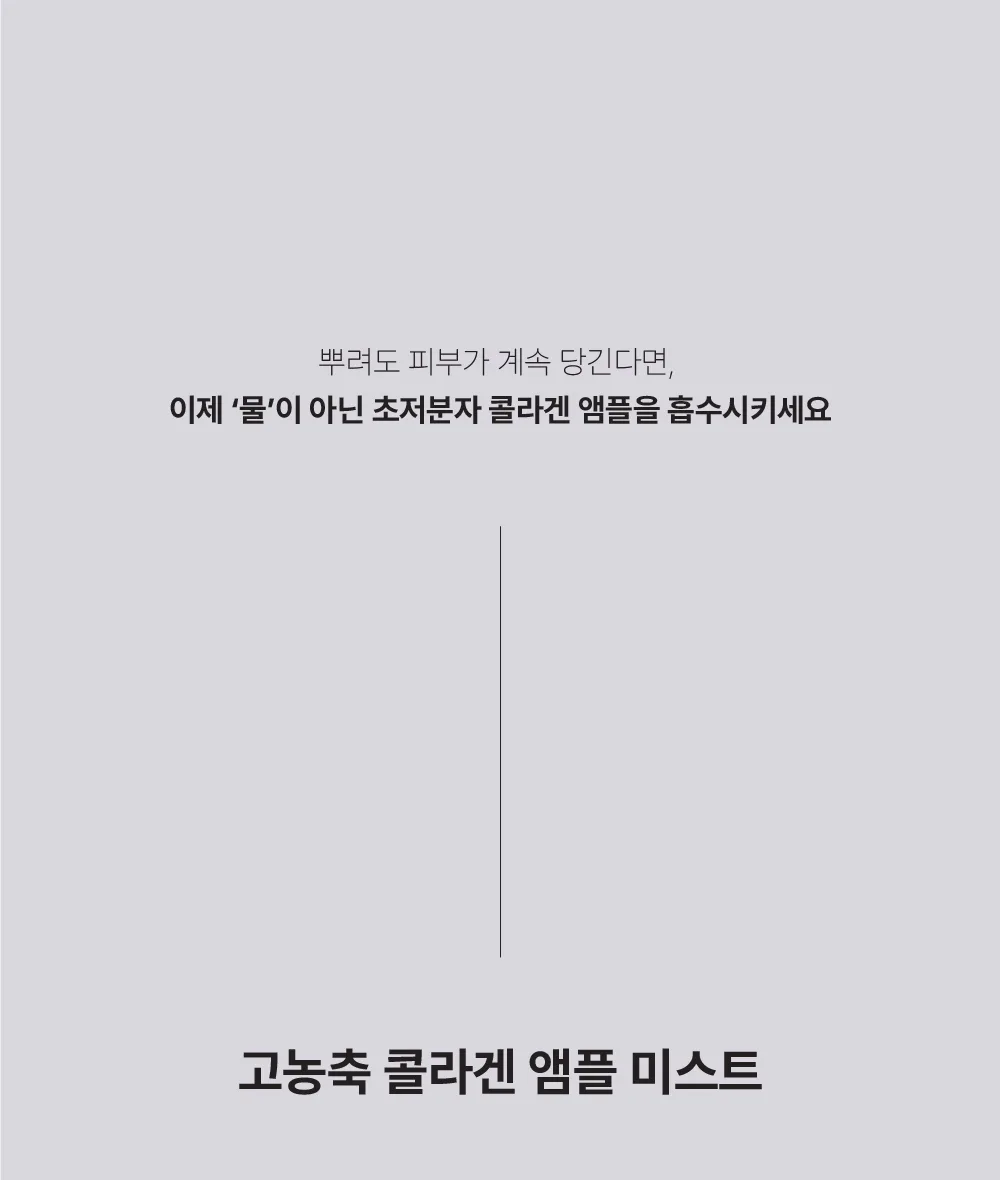 Dr.WIK Deep Collagen Mist 50ml — product detail image 5