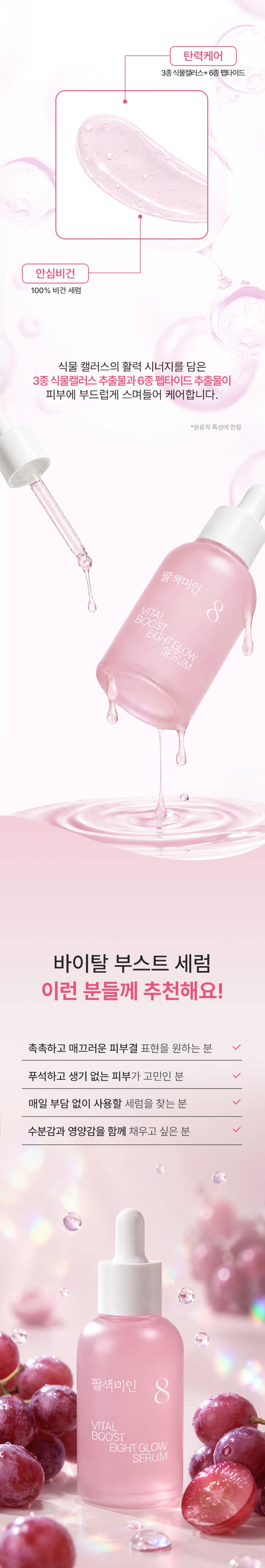 EIGHT ME IN Eight Glow Vital Boost Serum 50ml — product detail image 13