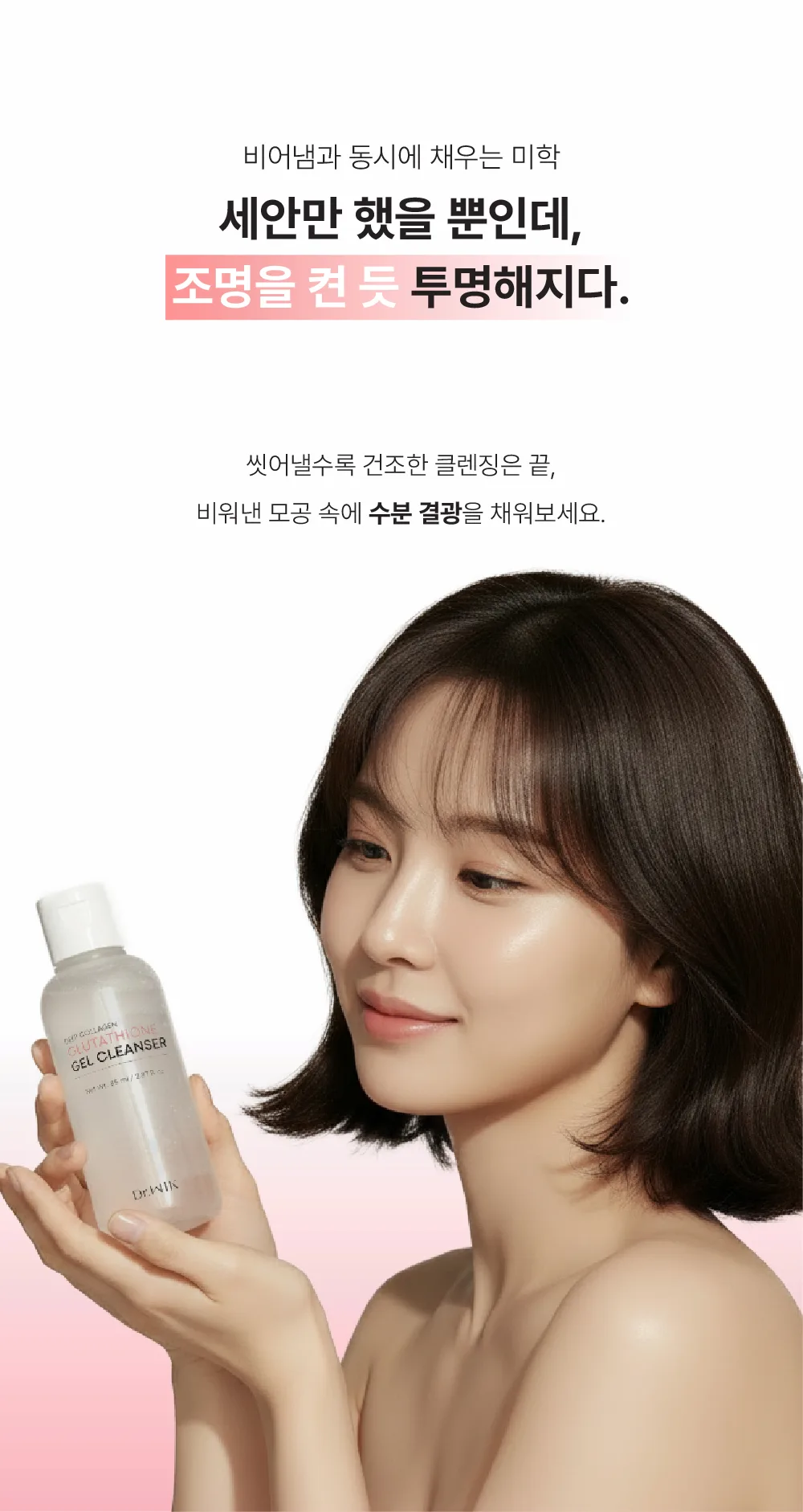 Dr.WIK Deep Collagen Glutathione Gel Cleanser 85ml — product detail image 5