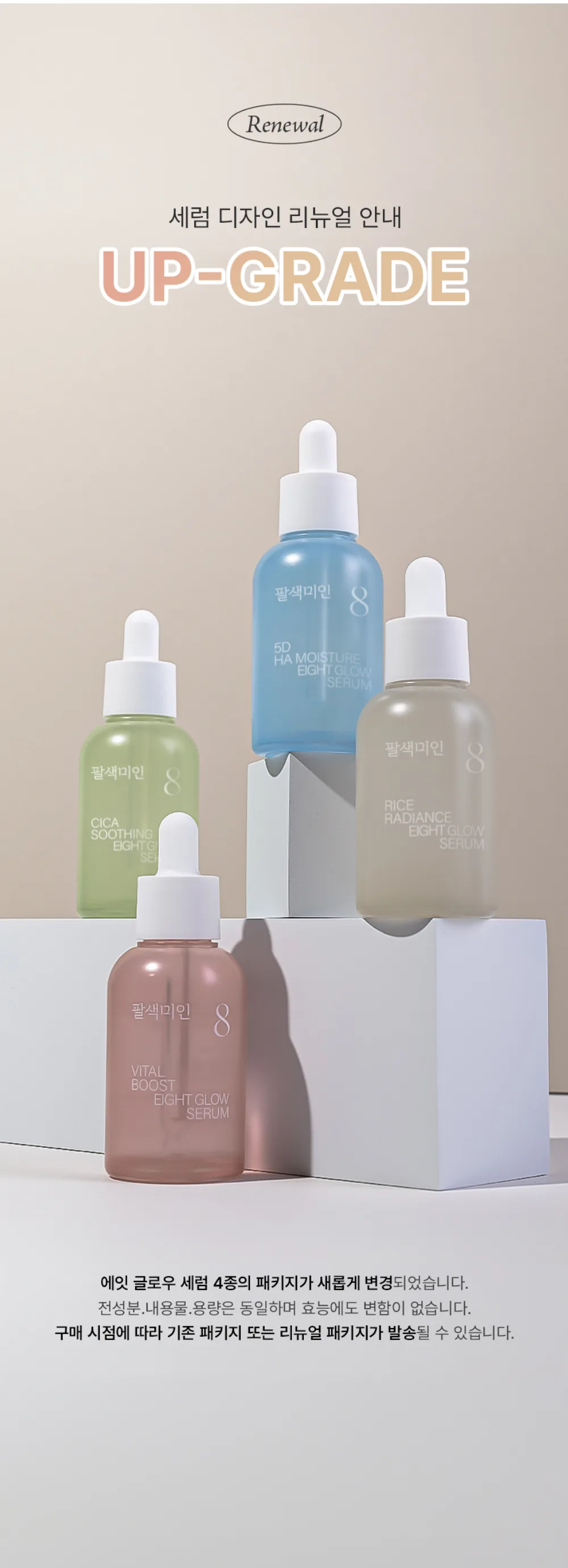 EIGHT ME IN Eight Glow Rice Brightening Serum 50ml — product detail image 1