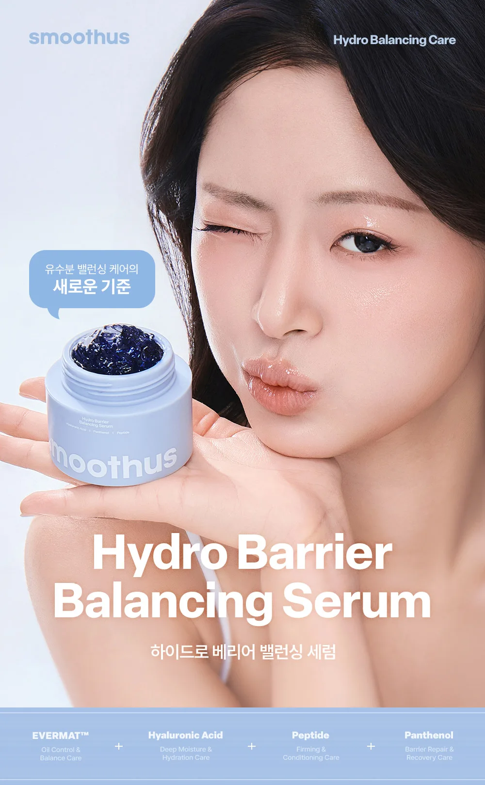 smoothus Hydro Barrier Balancing Serum 50ml — product detail image 1