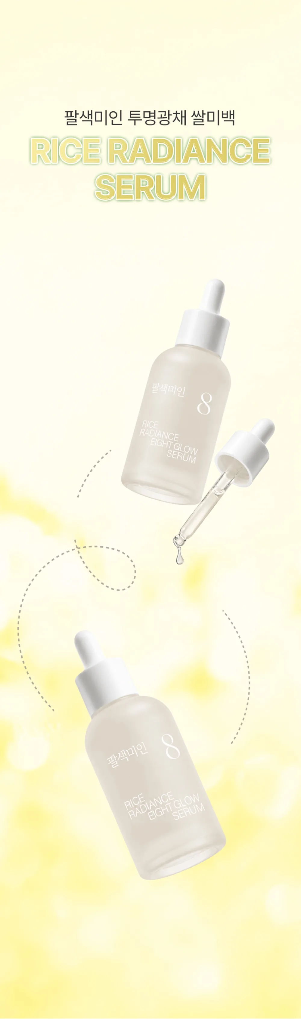 EIGHT ME IN Eight Glow Rice Brightening Serum 50ml — product detail image 2