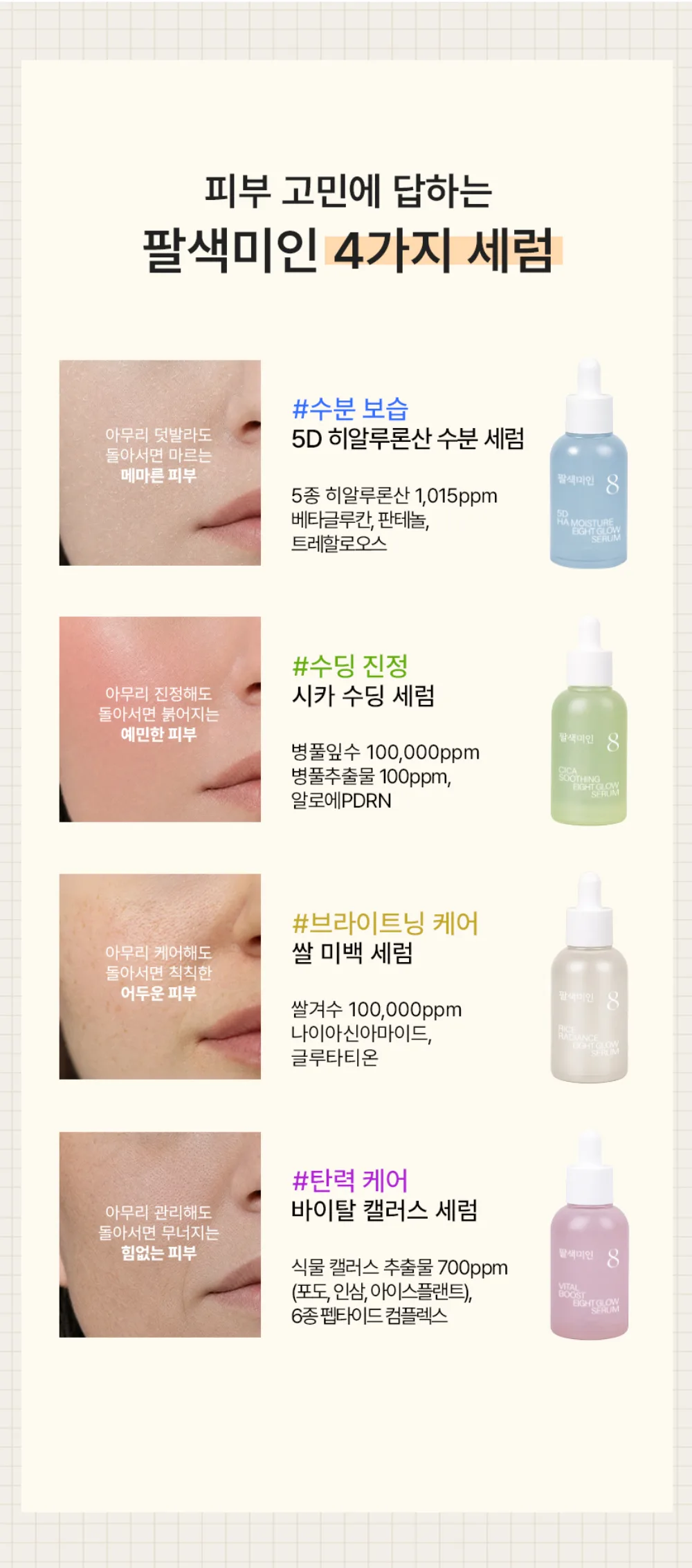 EIGHT ME IN Eight Glow Vital Boost Serum 50ml — product detail image 14