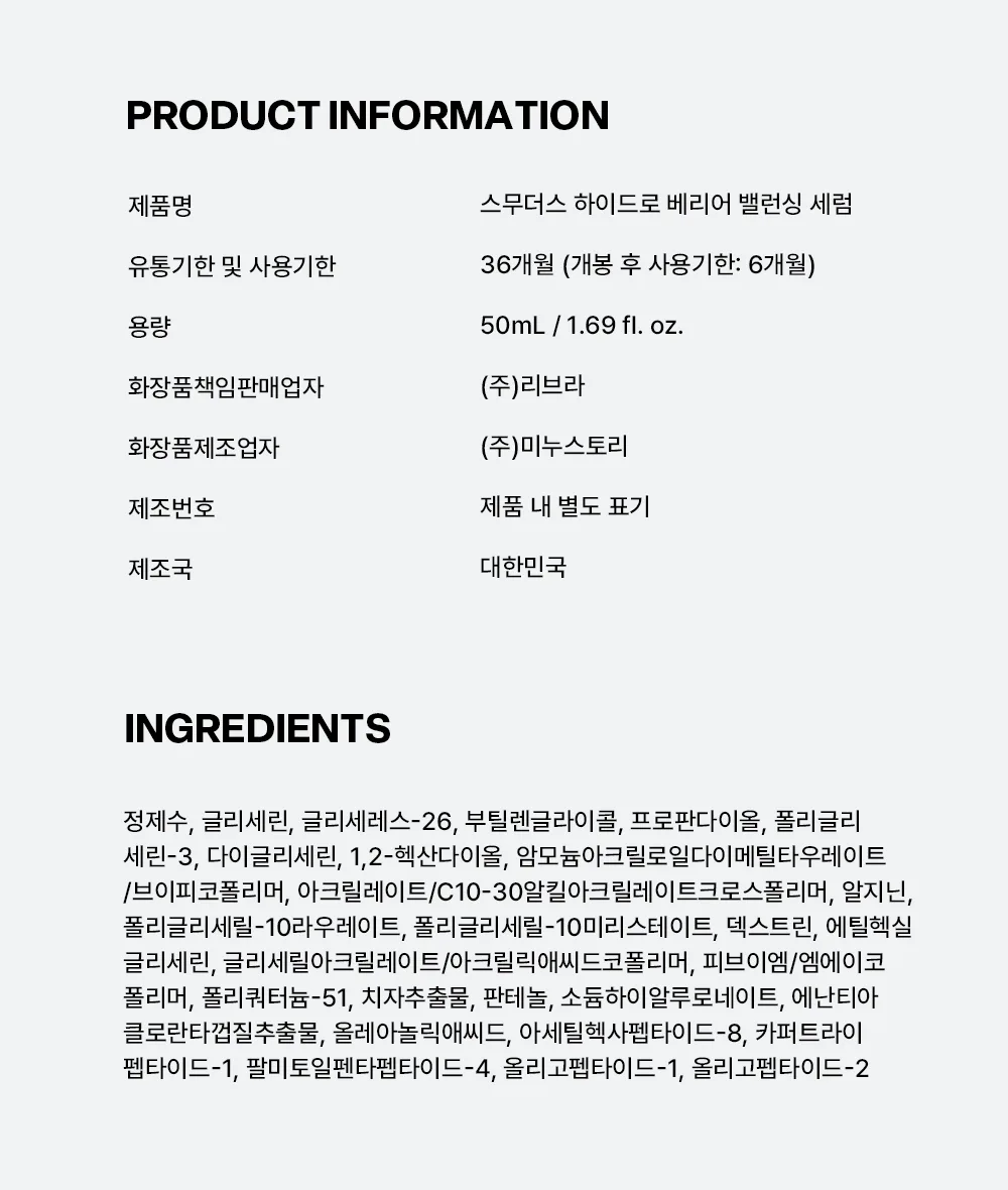 smoothus Hydro Barrier Balancing Serum 50ml — product detail image 13