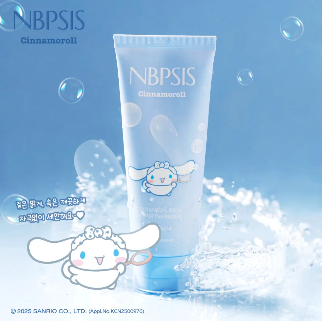 Cinnamoroll Botanical Cica Foam Cleanser — product detail image 5