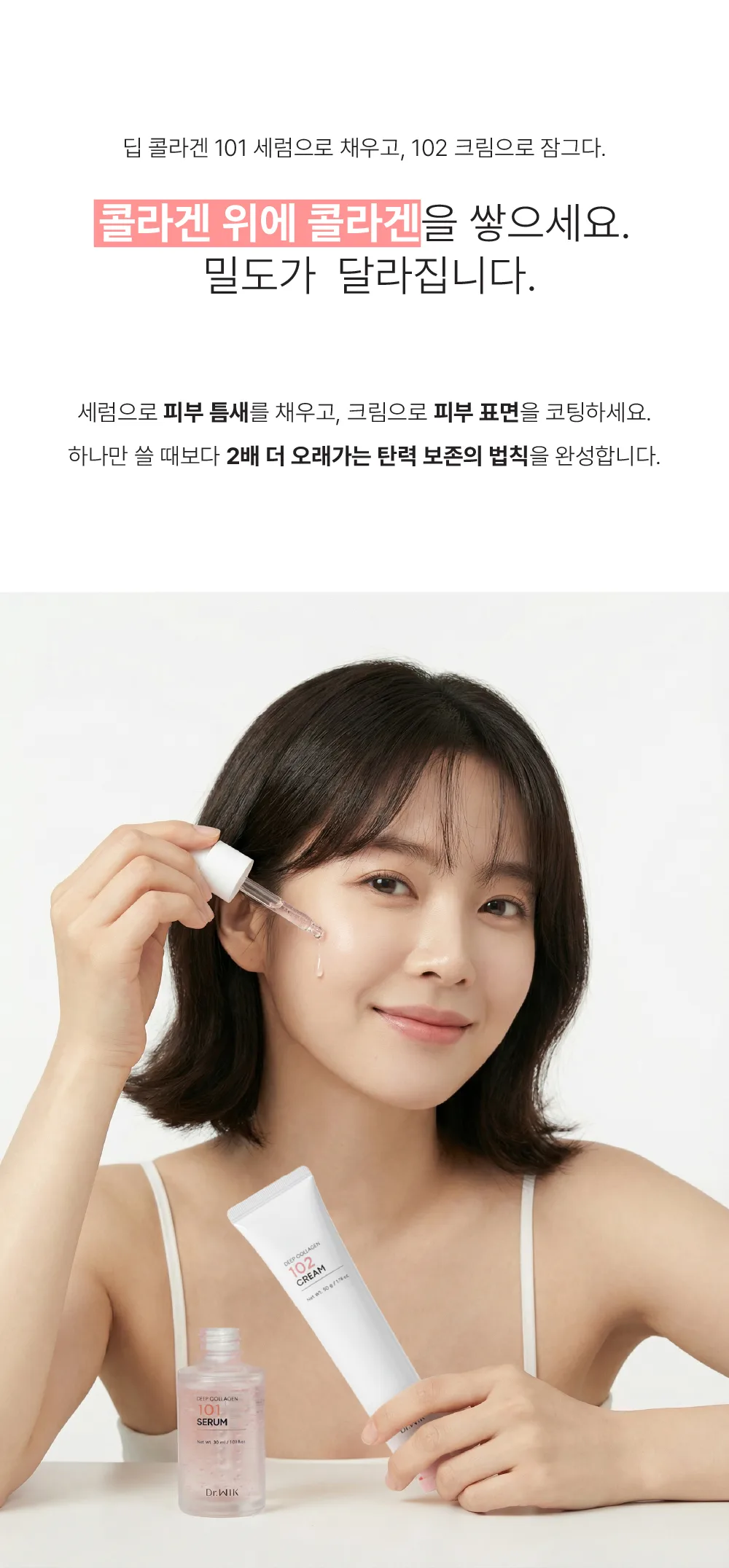 Dr.WIK Deep Collagen 102 Cream 50ml — product detail image 9