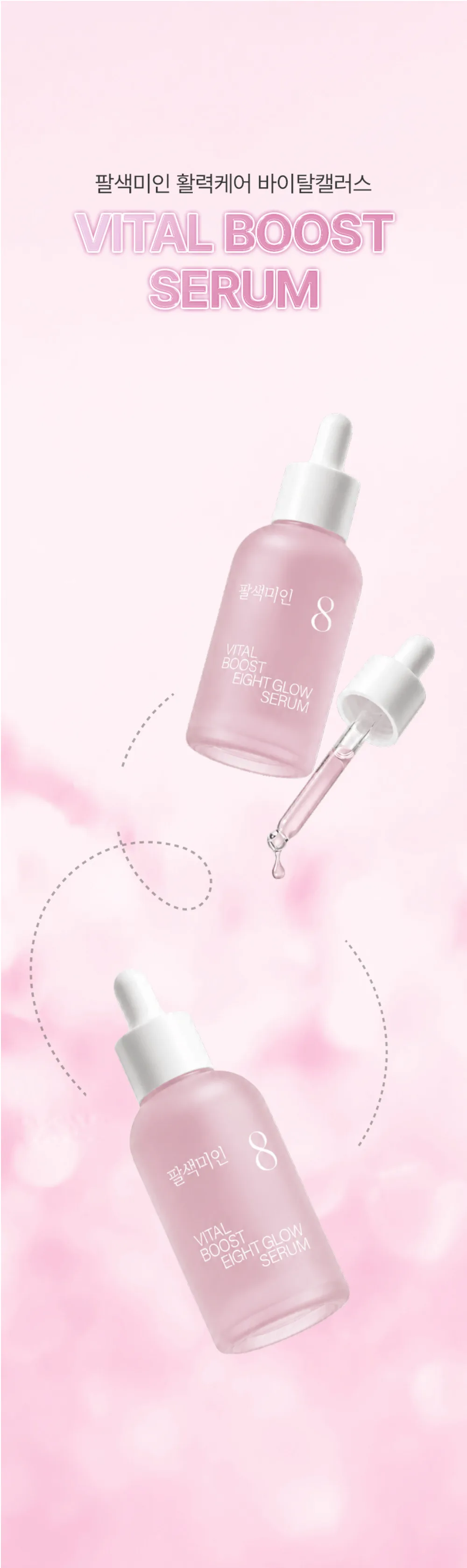 EIGHT ME IN Eight Glow Vital Boost Serum 50ml — product detail image 2