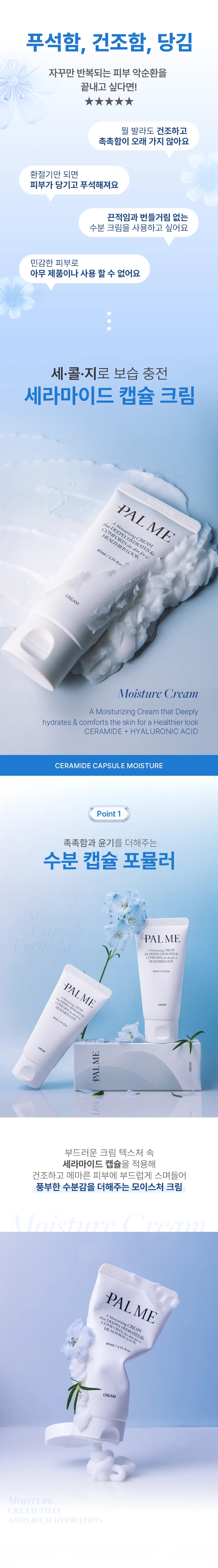 EIGHT ME IN Eight Glow Moisture Cream 80ml — product detail image 1