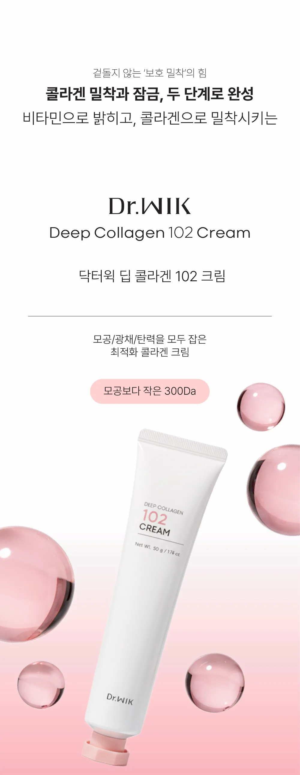 Dr.WIK Deep Collagen 102 Cream 50ml — product detail image 3