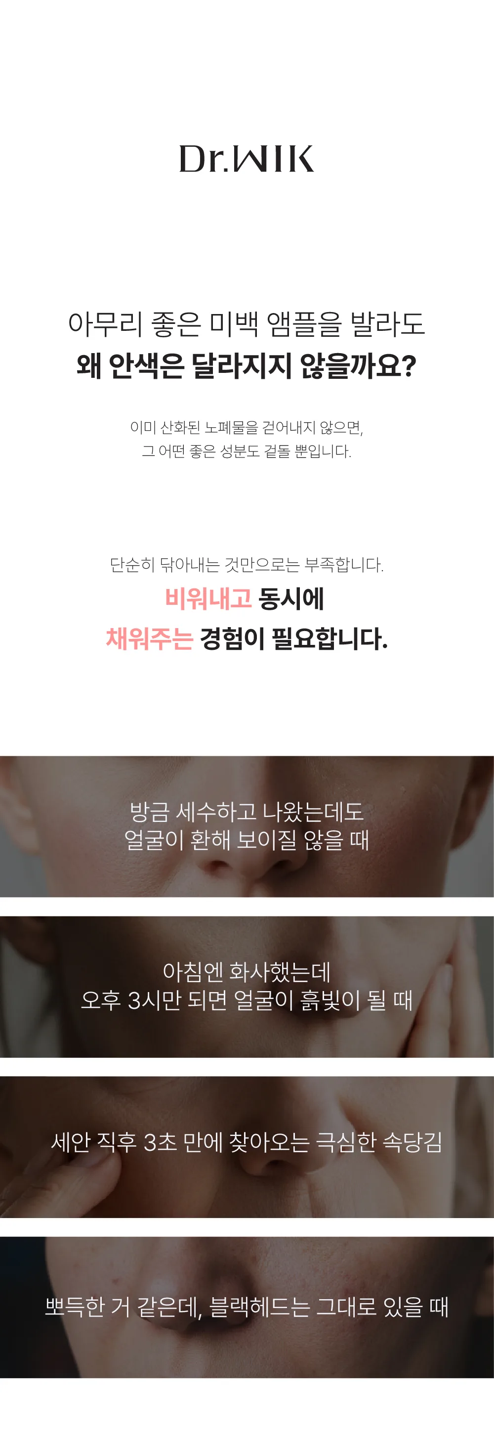 Dr.WIK Deep Collagen Glutathione Gel Cleanser 85ml — product detail image 2