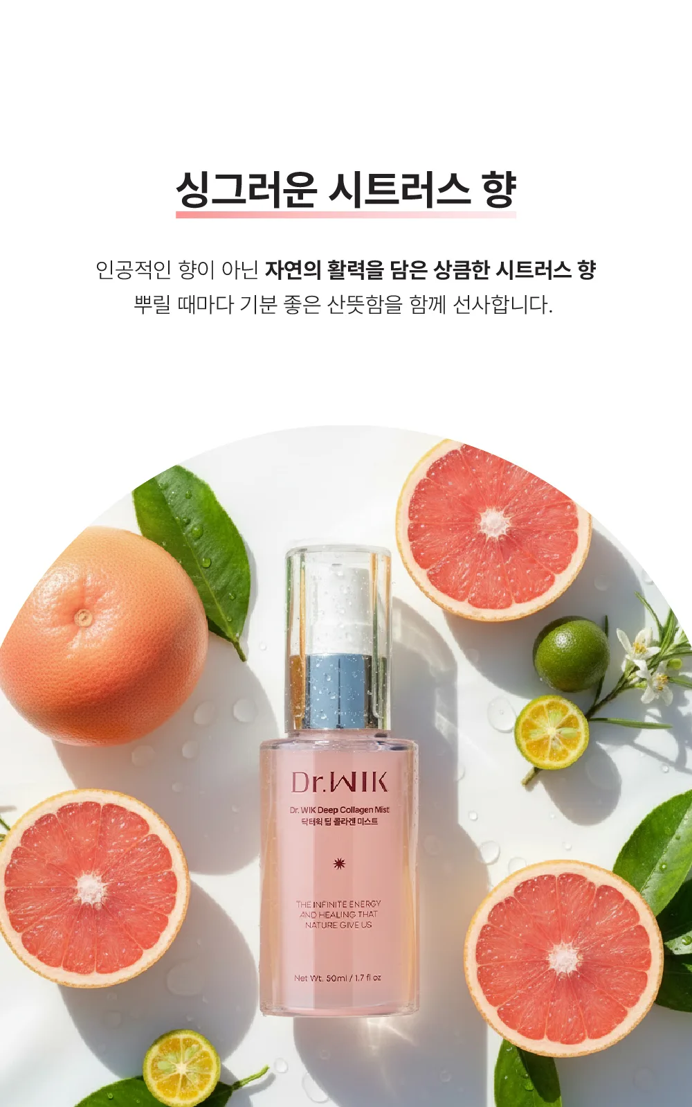 Dr.WIK Deep Collagen Mist 50ml — product detail image 11
