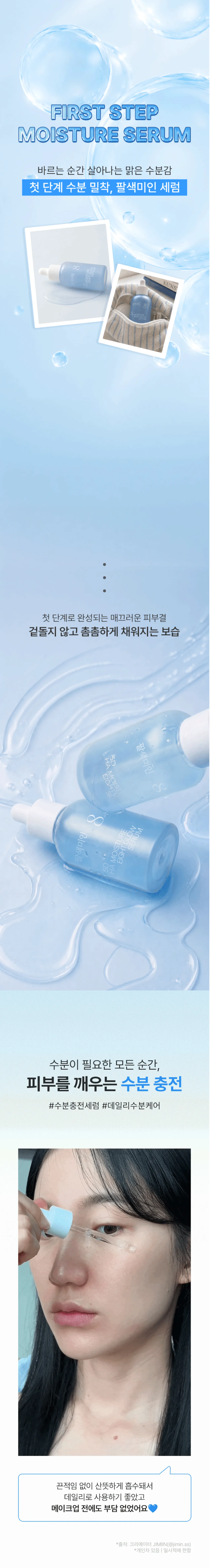 EIGHT ME IN Eight Glow 5D Hyaluronic Acid Hydrating Serum 50ml — product detail image 2