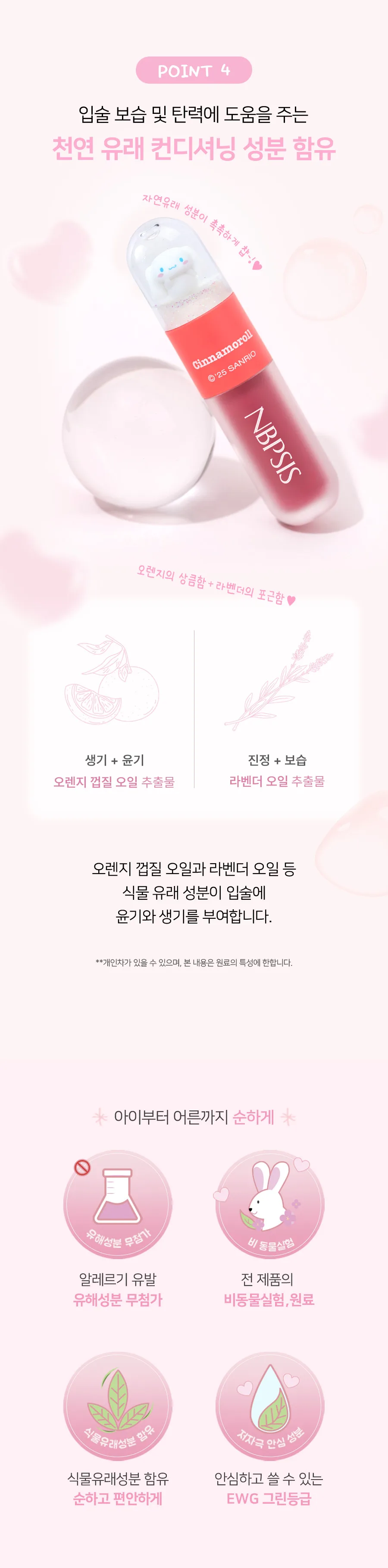 NBPSIS Glam Glow Lip Tint 02 Cherry — product detail image 5