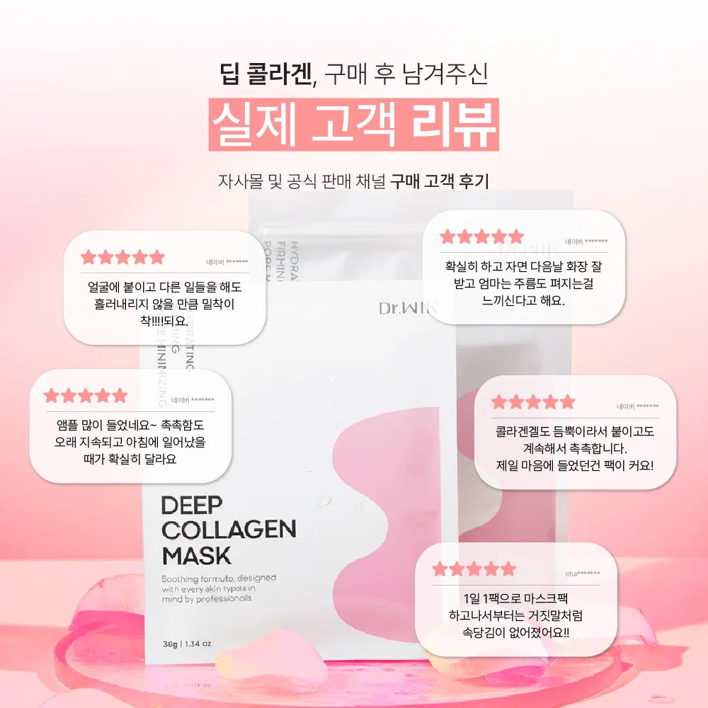 Dr.WIK Deep Collagen Mask (4 Sheets) 38g × 4 — product detail image 1