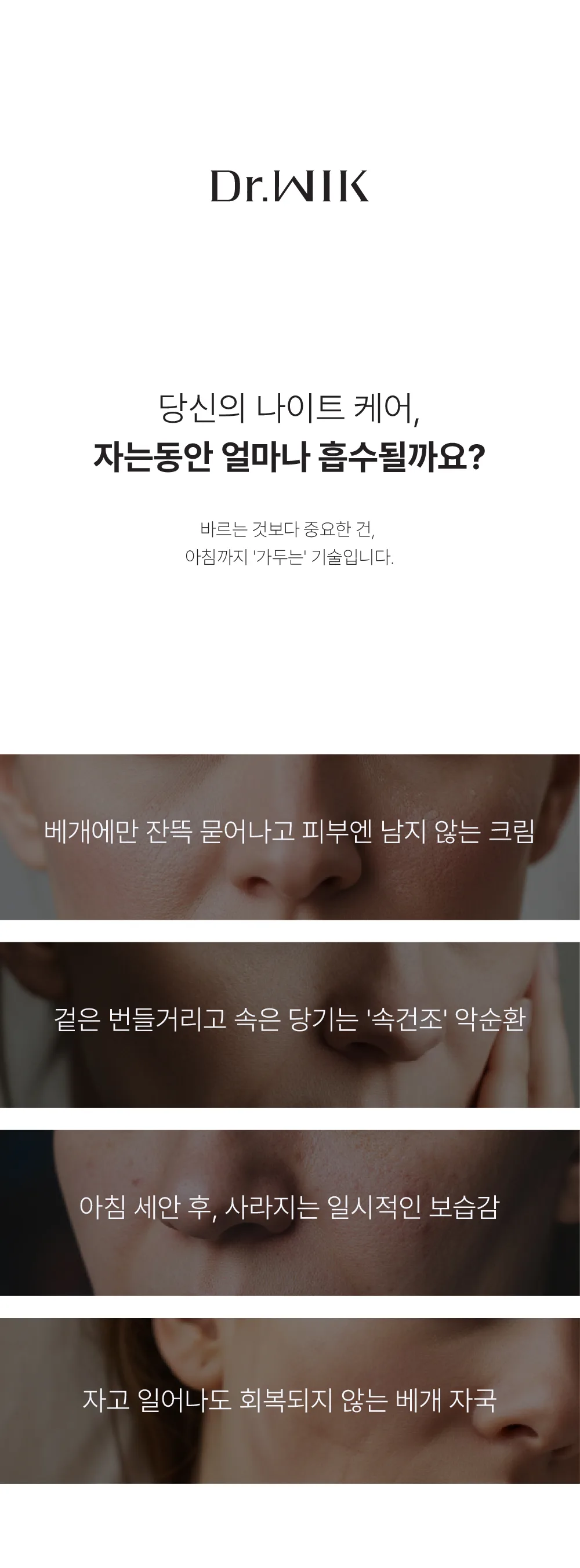 Dr.WIK Deep Collagen 102 Cream 50ml — product detail image 1