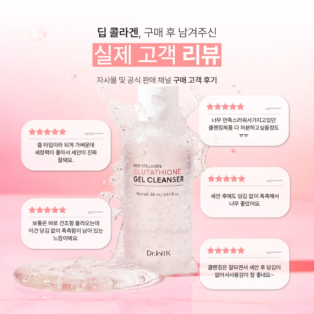 Dr.WIK Deep Collagen Glutathione Gel Cleanser 85ml — product detail image 1