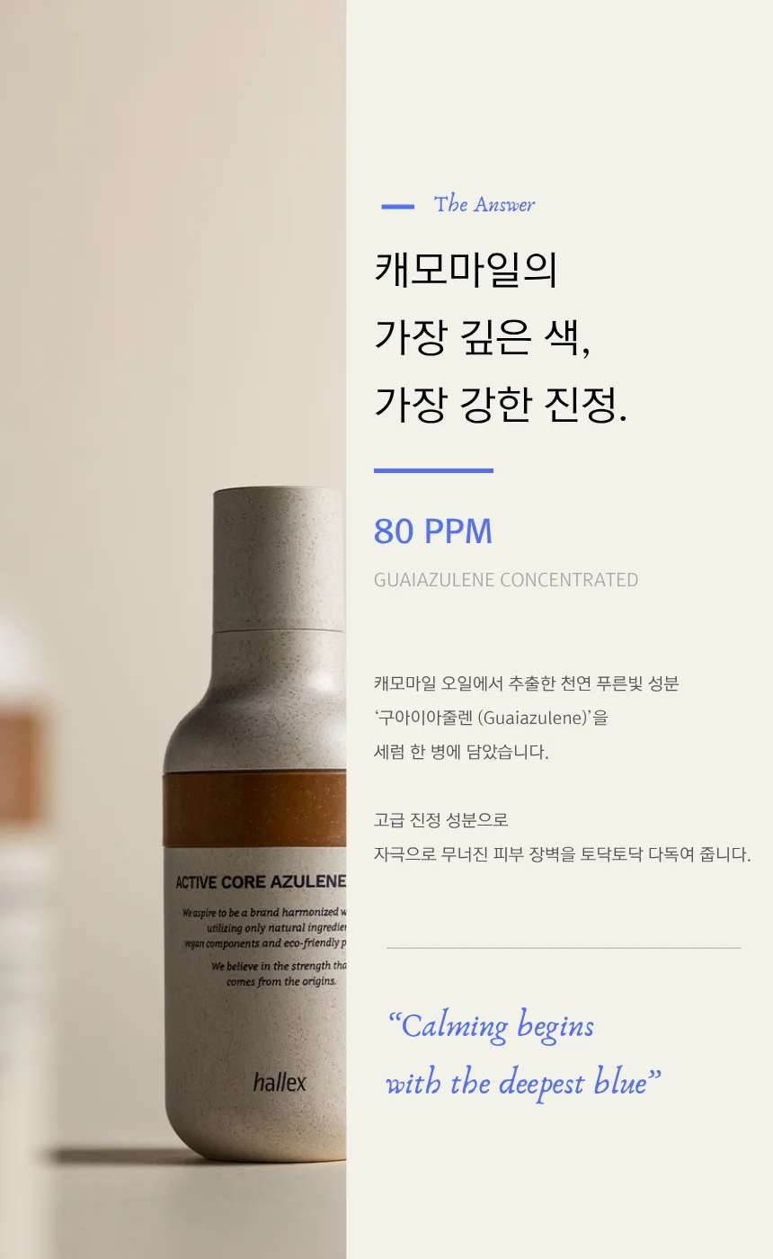 hallex Active Core Azulene Serum 50ml — product detail image 3