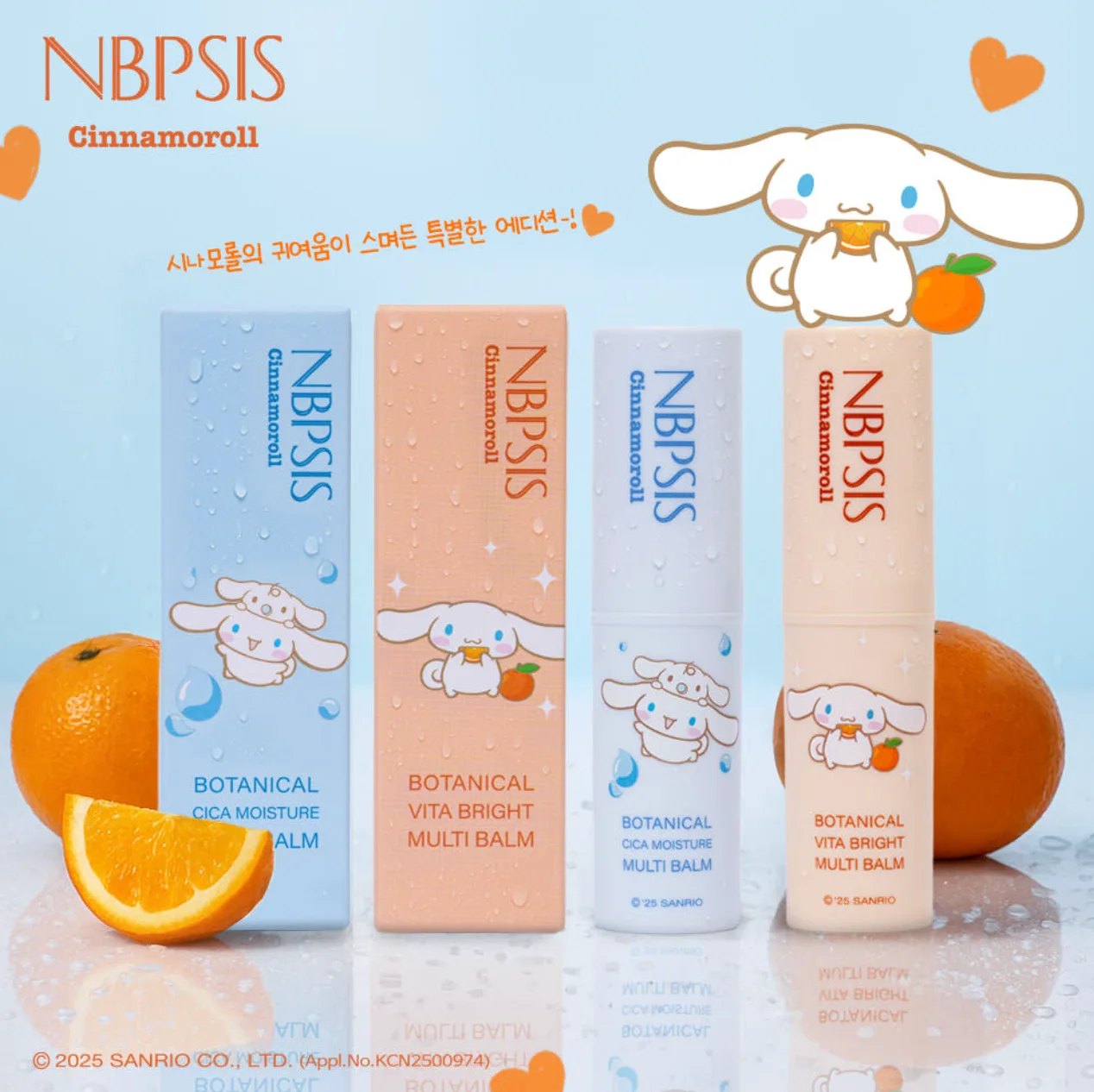 Cinnamoroll Botanical Cica Moisture Multi Balm — product detail image 4