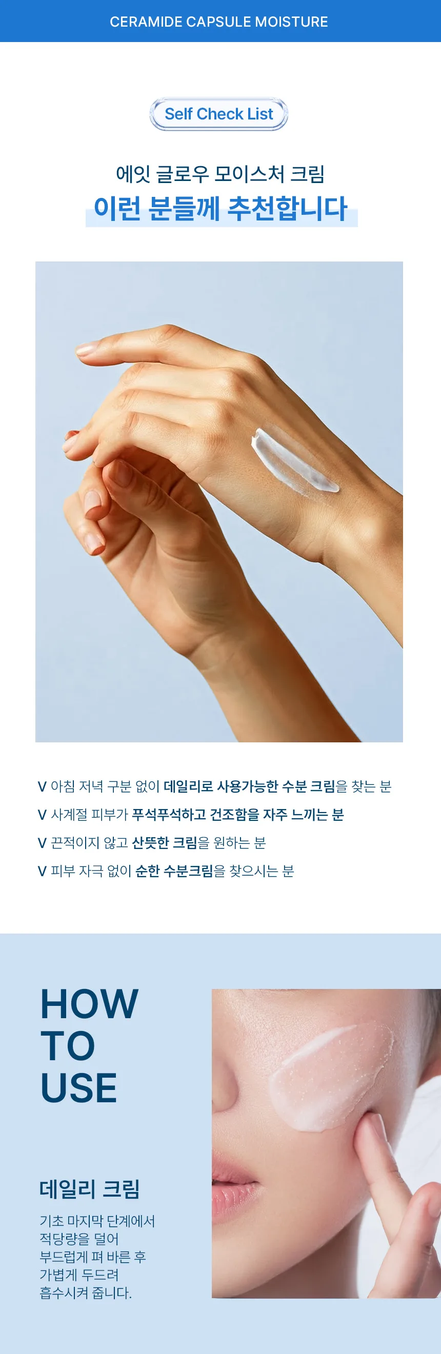 EIGHT ME IN Eight Glow Moisture Cream 80ml — product detail image 5
