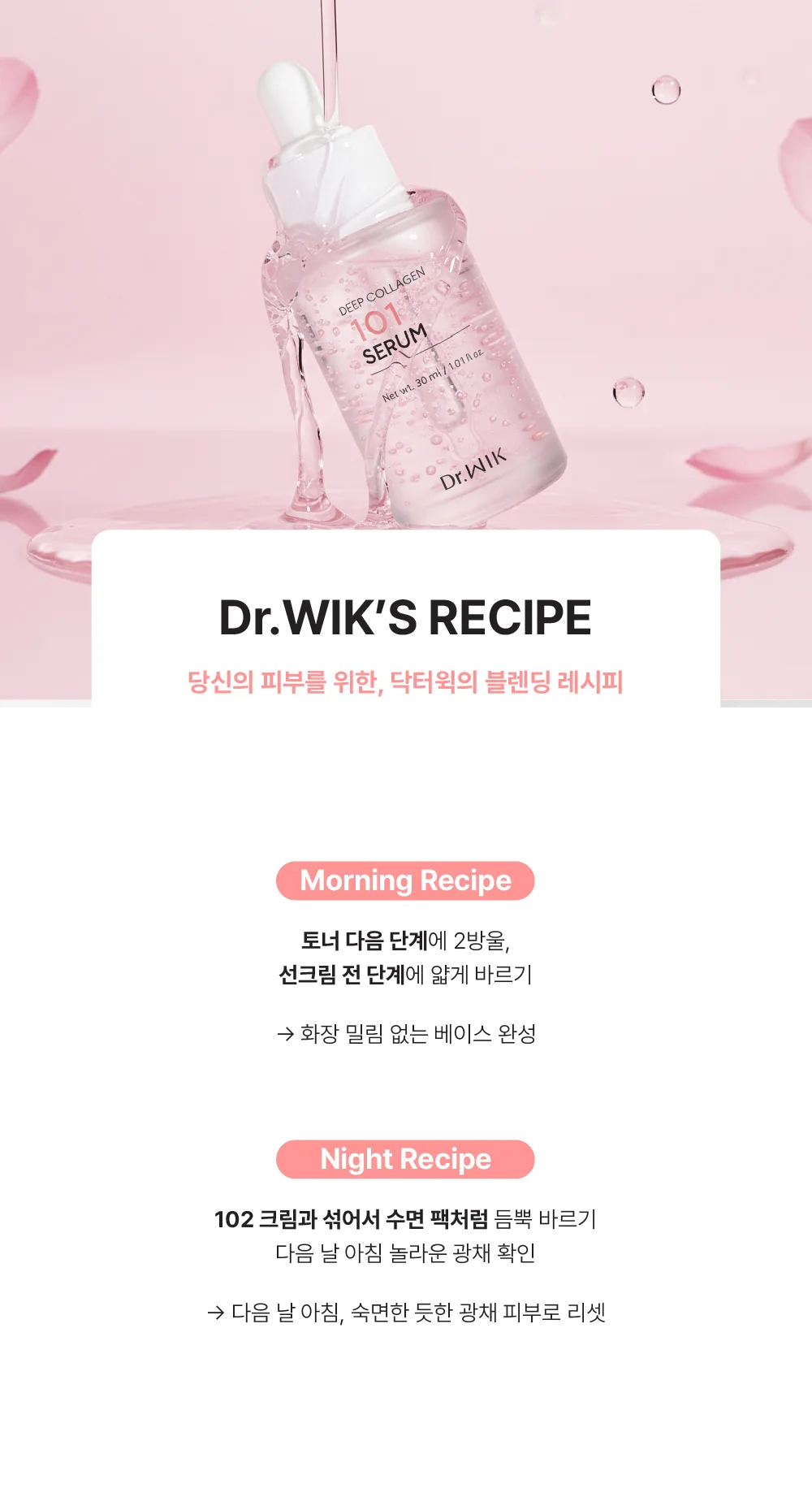 Dr.WIK Deep Collagen 101 Serum 30ml — product detail image 10