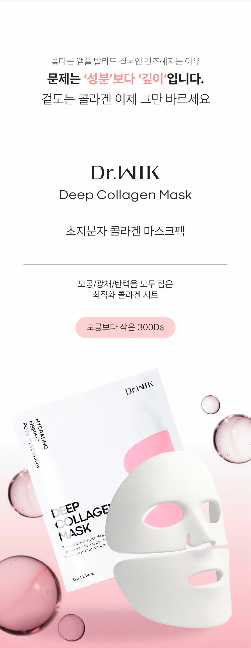 Dr.WIK Deep Collagen Mask (4 Sheets) 38g × 4 — product detail image 3