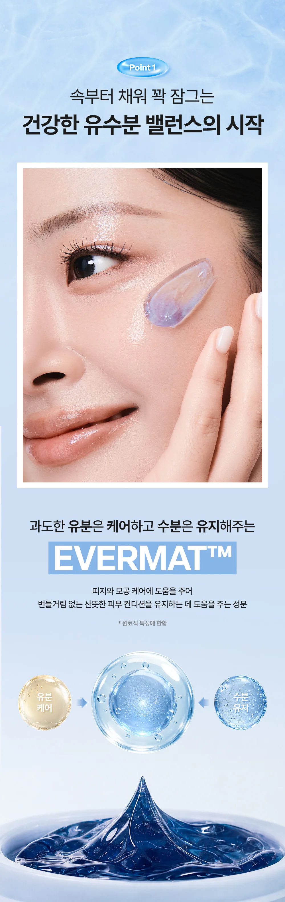 smoothus Hydro Barrier Balancing Serum 50ml — product detail image 5