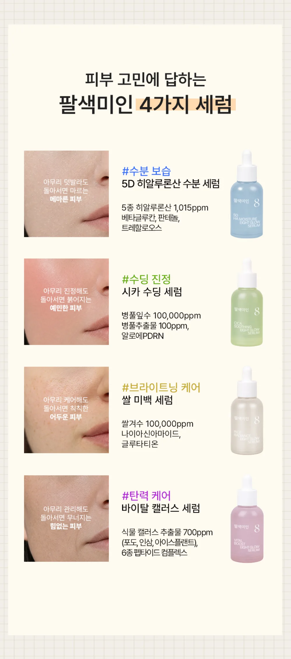 EIGHT ME IN Eight Glow Rice Brightening Serum 50ml — product detail image 13