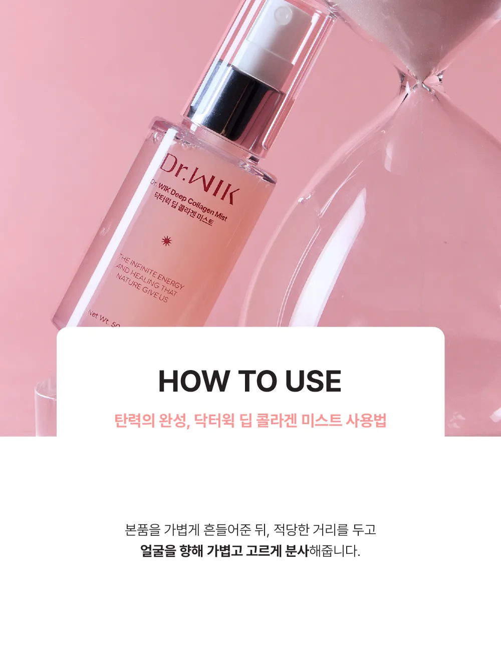 Dr.WIK Deep Collagen Mist 50ml — product detail image 14