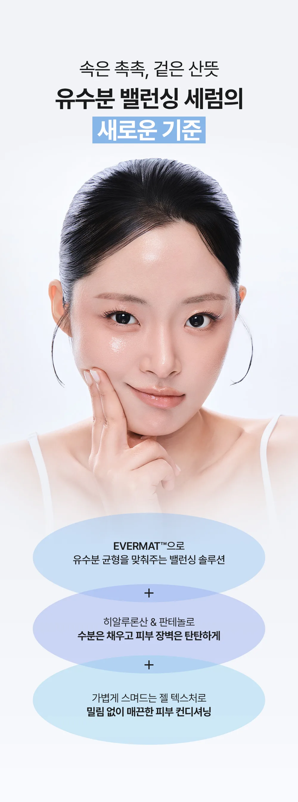 smoothus Hydro Barrier Balancing Serum 50ml — product detail image 4