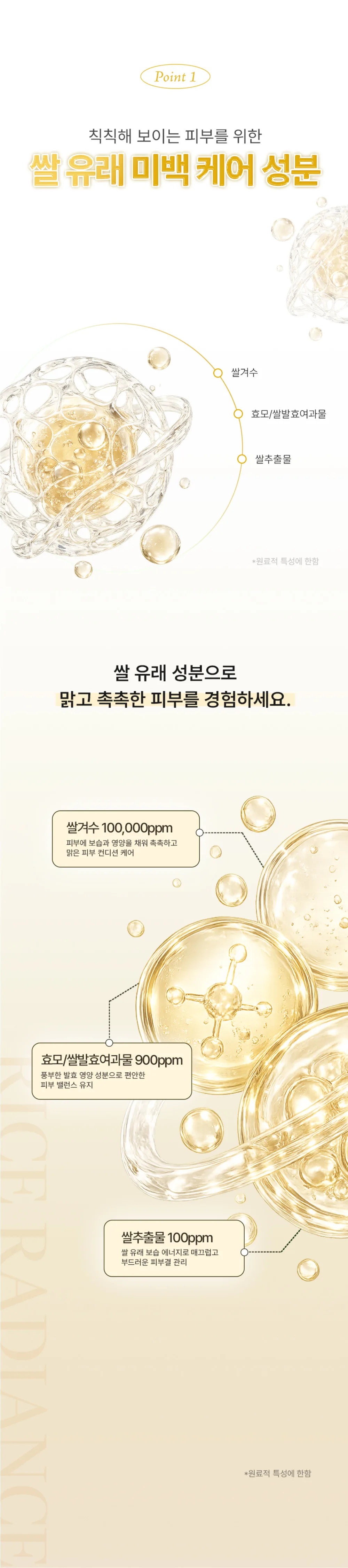 EIGHT ME IN Eight Glow Rice Brightening Serum 50ml — product detail image 6
