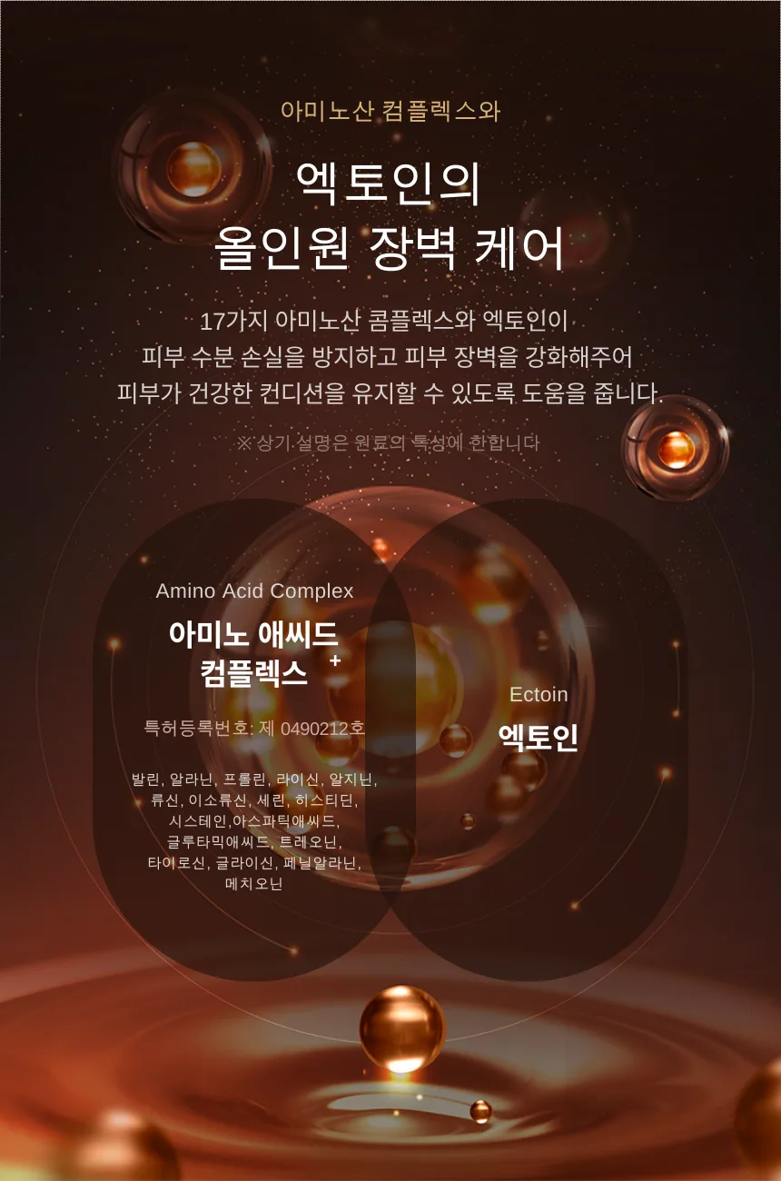 hallex Active Core Liquid Essence 120ml — product detail image 9